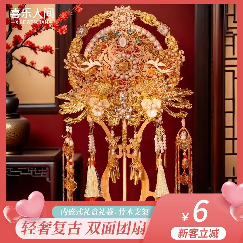 双面新娘结婚团扇diy材料