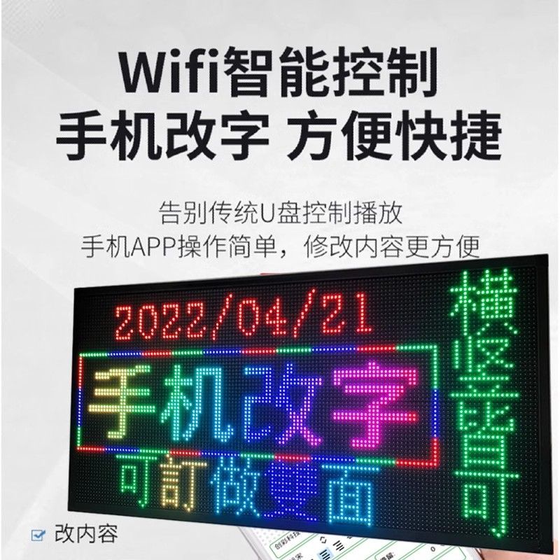 地摊led显示屏夜市广告牌