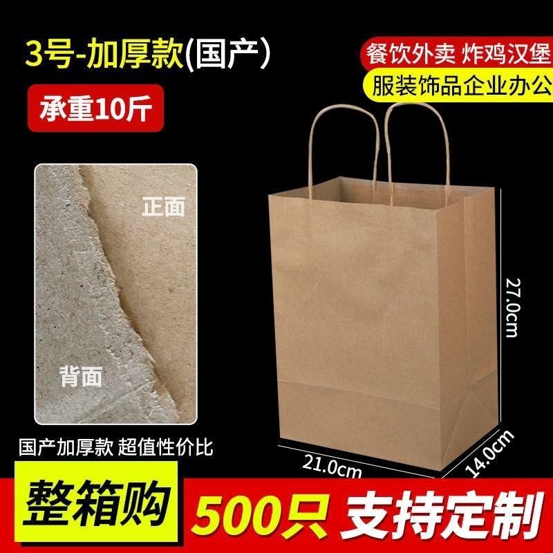 牛皮纸手提袋定制打包外