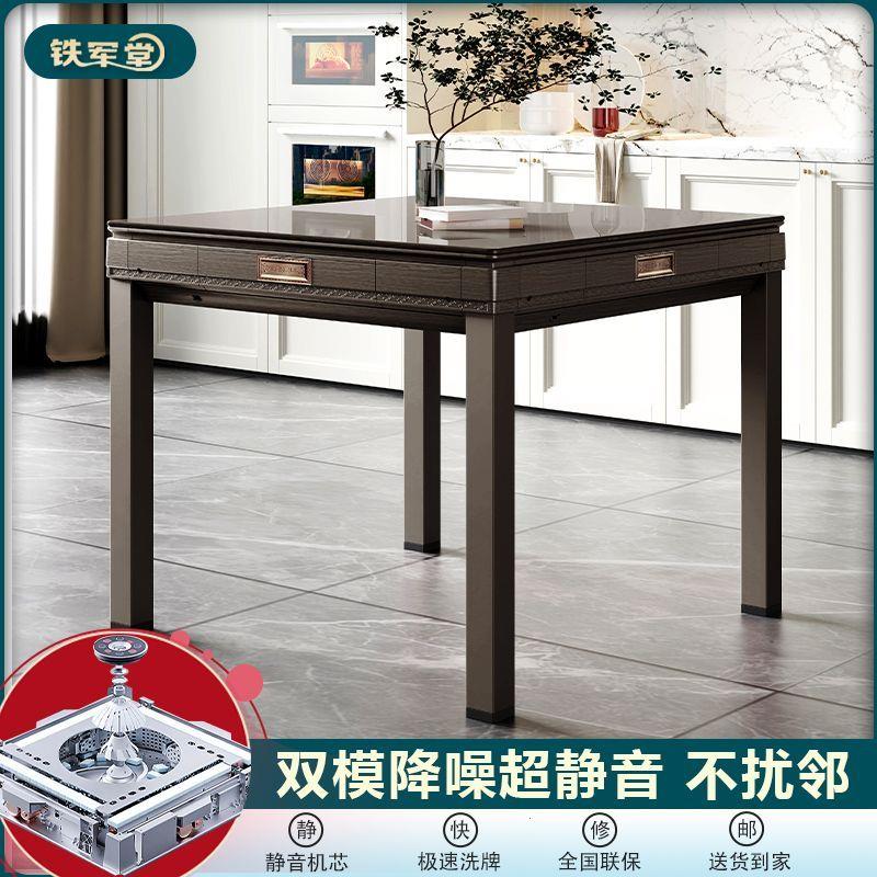 餐桌两用全自动四口麻将