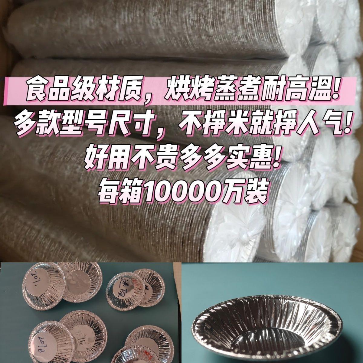 蛋挞锡纸蛋糕底托高温铝