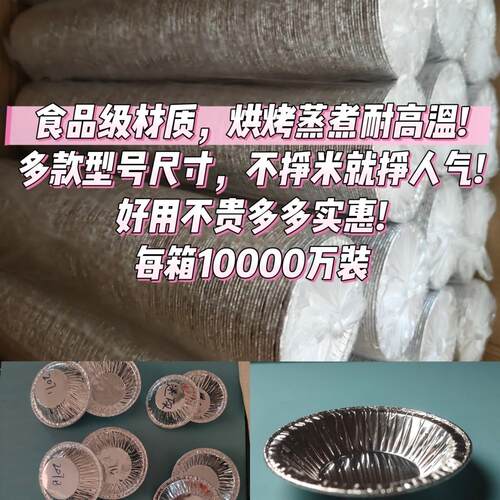 蛋挞锡纸蛋糕底托高温铝