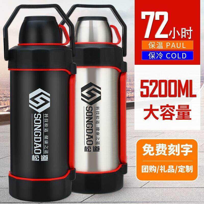 保温壶5升大容量304不锈