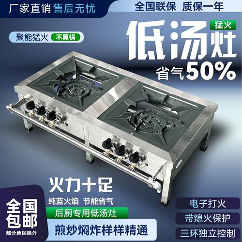 韩式猛火双眼低汤商用矮