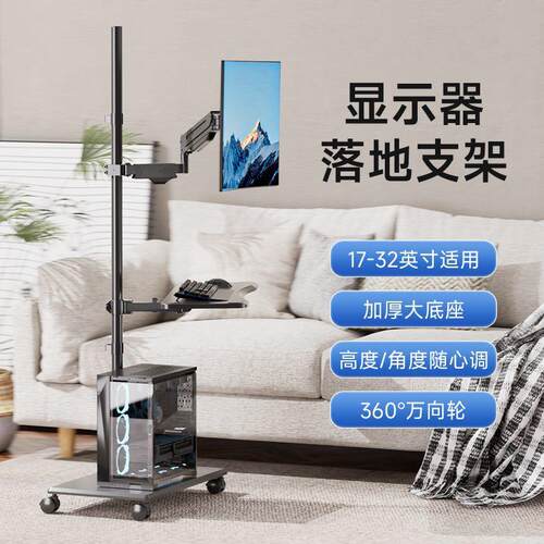 落地式显示器支架气压悬