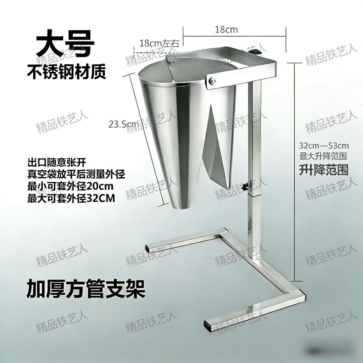 真空袋撑袋漏斗鸭嘴扁口