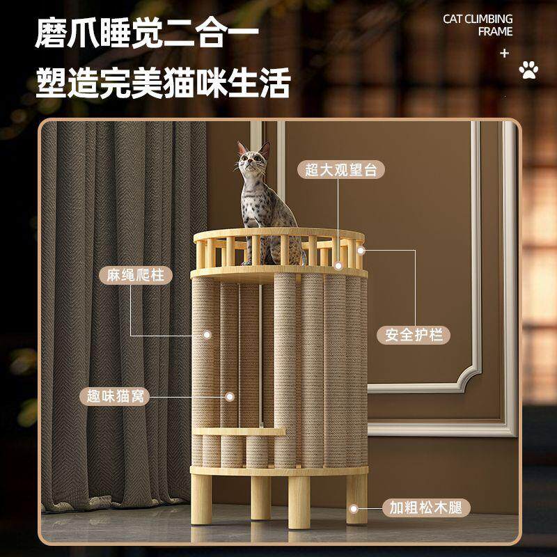 欧式实木猫爬架多层猫窝