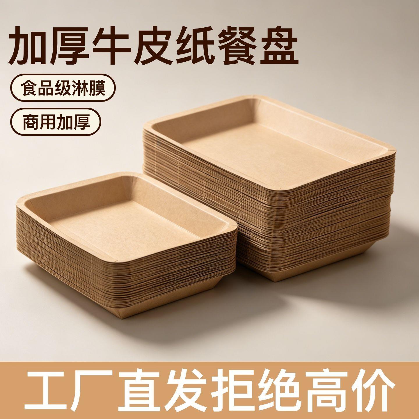 一次性餐盘小吃烧烤盘牛