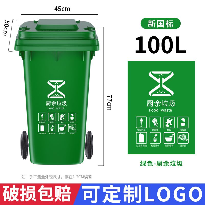 垃圾桶户外环卫巨厚240L