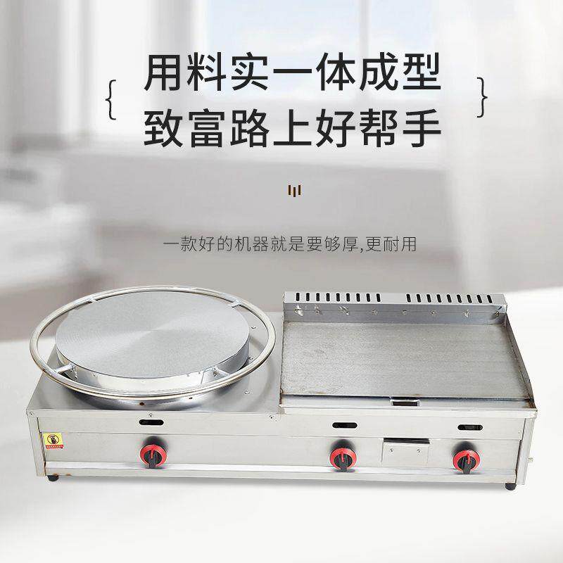 煎饼果子手抓饼机器燃气铁板烧设备扒炉炸炉一体机油炸锅商用摆摊