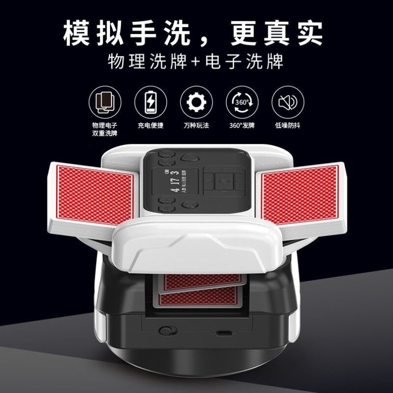 掼蛋专用扑克牌四代全自动洗发一体机德州洗牌发牌掼蛋发牌机