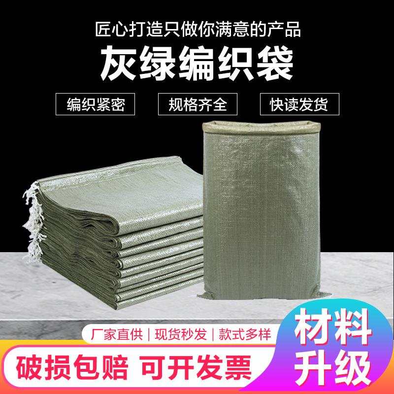编织袋蛇皮口袋加厚沙土