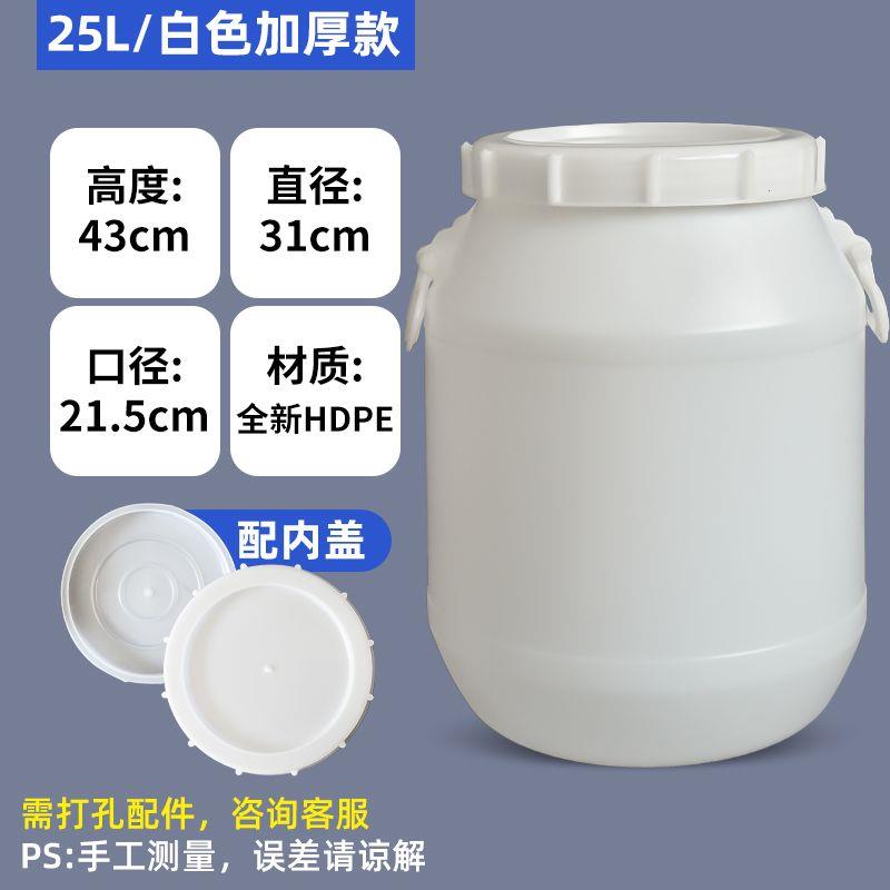 50L塑料酵素桶25kg食品级