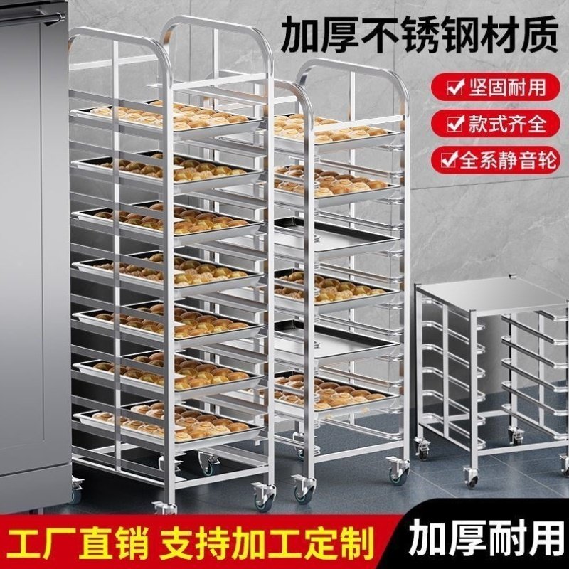不锈钢烤盘架子商用车晾架烘焙烧烤架蛋糕架面包架多