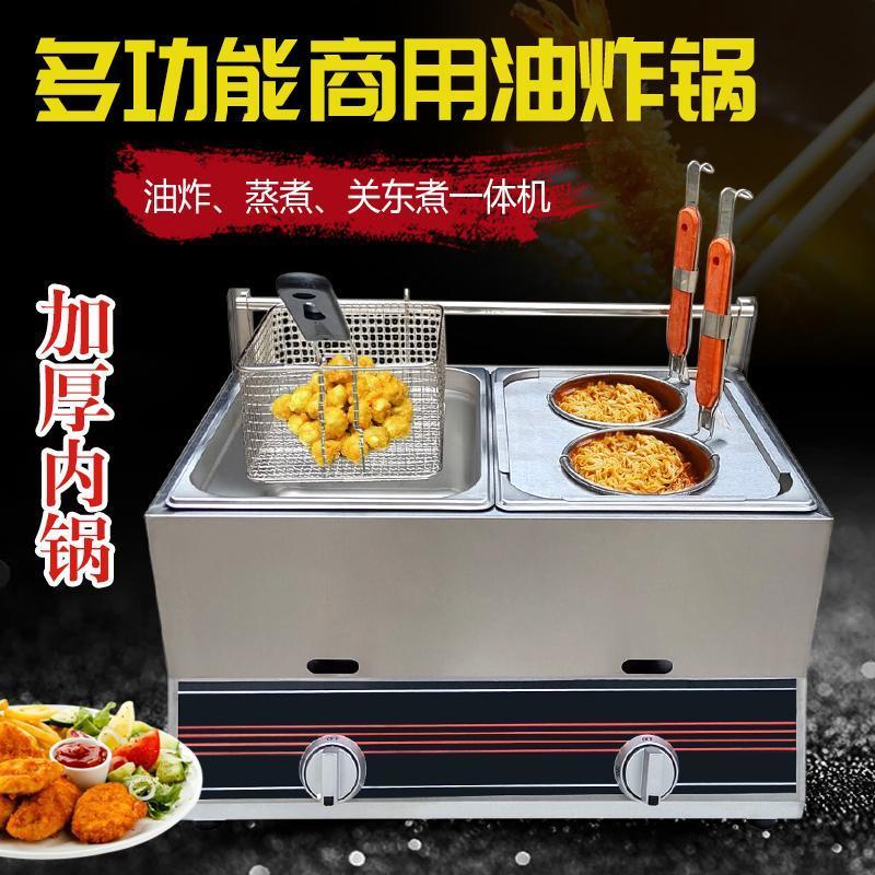 油炸锅商用燃气双缸油条