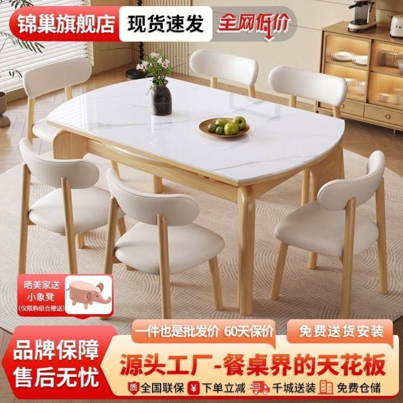 奶油风岩板餐桌椅组合电磁炉方圆两用可伸缩圆桌家用户型实木饭桌