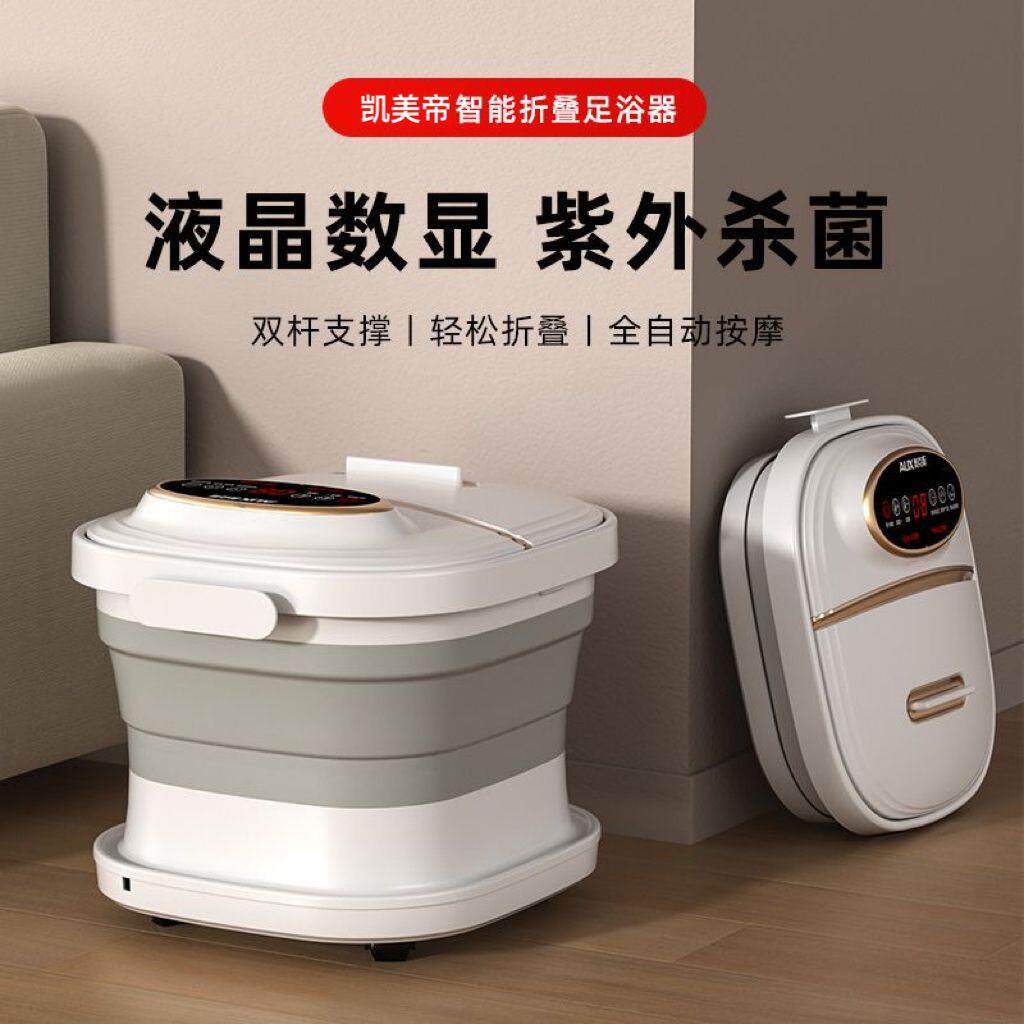 折叠洗脚盆加热按摩泡脚