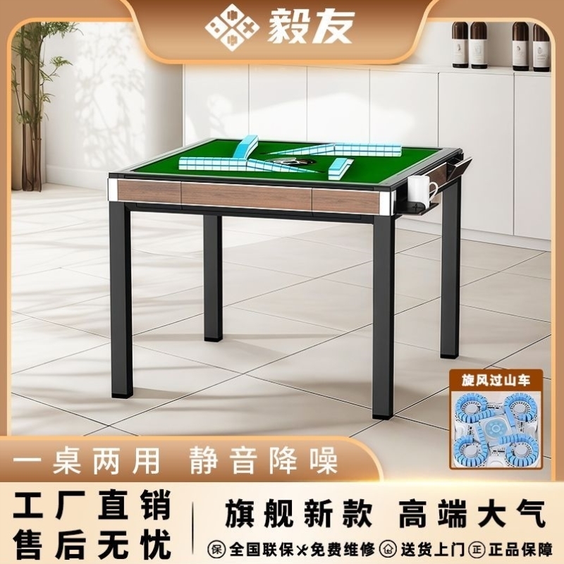 过山车新款麻将机全自动家用餐桌两用静音取暖麻将桌
