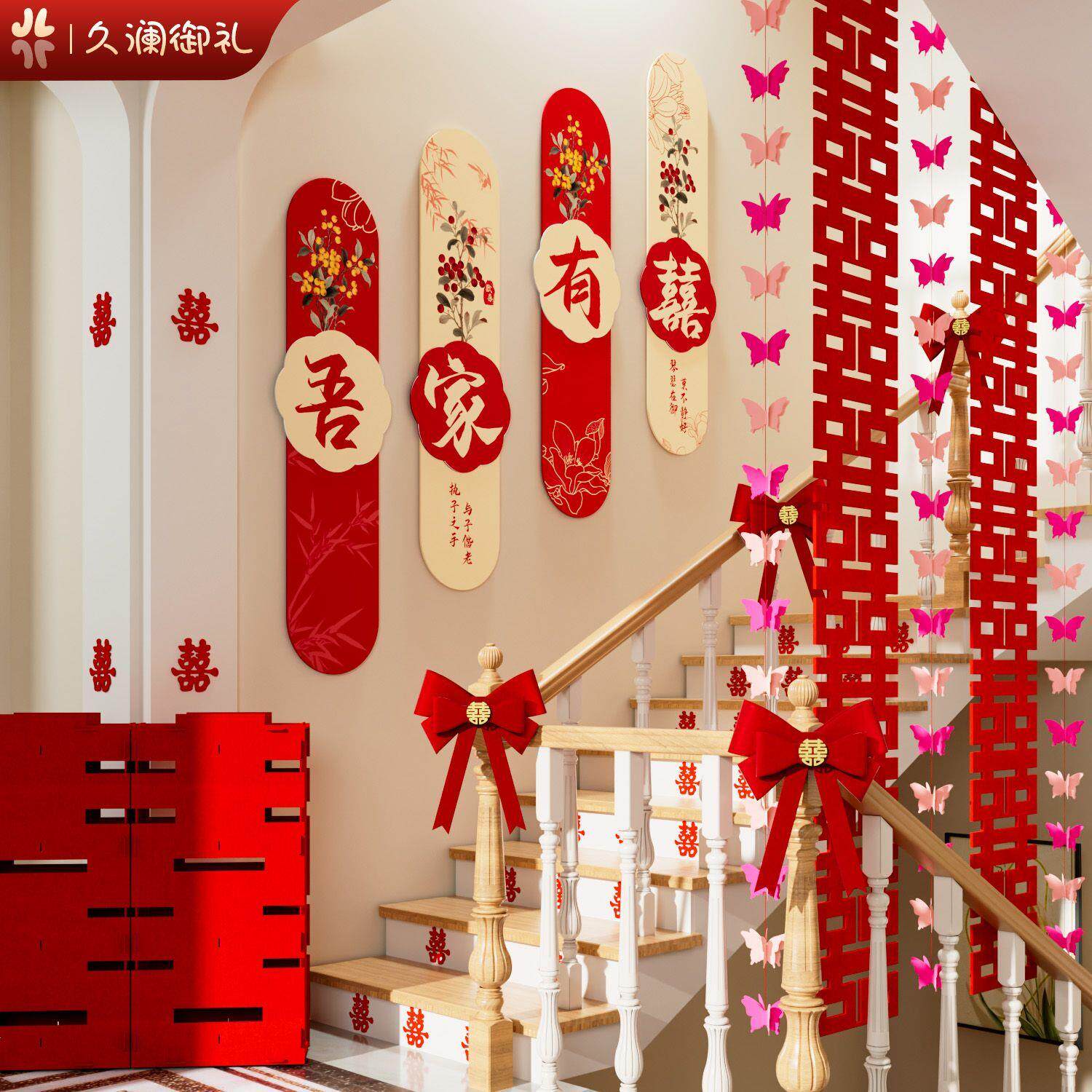 楼梯装饰结婚房布置农村