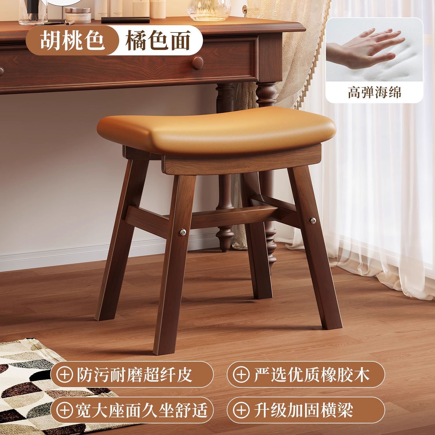 实木凳子马鞍凳化妆女生