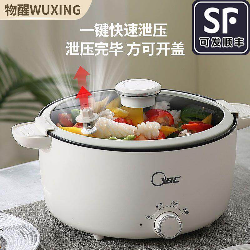 多功能微压锅家用电煮锅