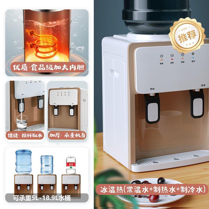 豪华台式饮水机小型家用