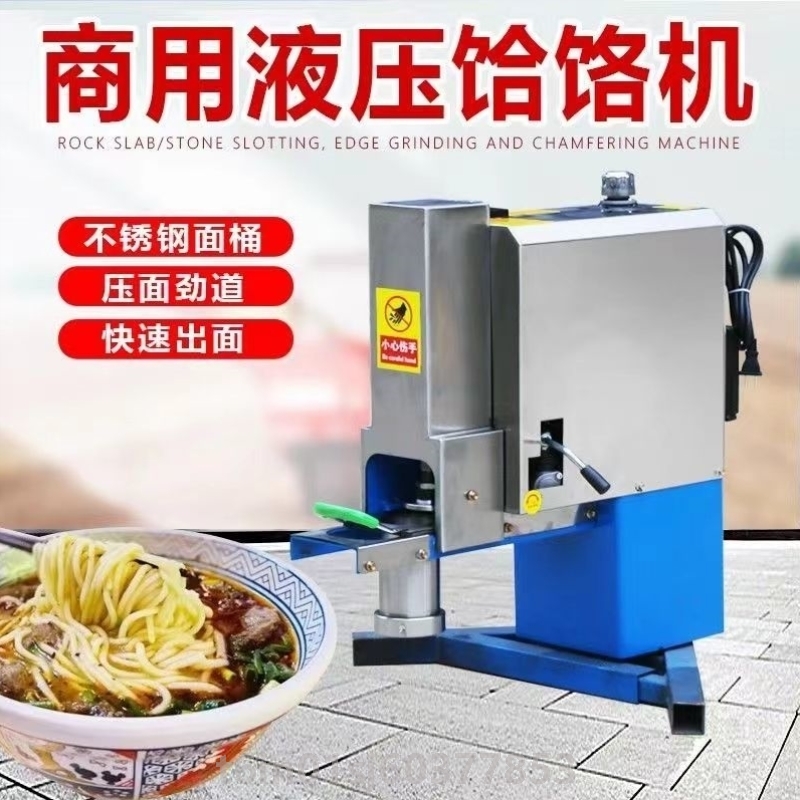 新款多功能拉面机不锈钢全自动烙面机大功率切面断面牛肉面机
