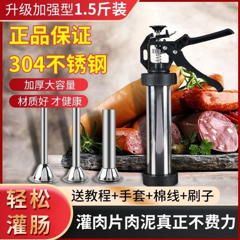 新款手动灌肠机不锈钢特大号灌肠器家用制作腊肠工具塑料灌肠机器