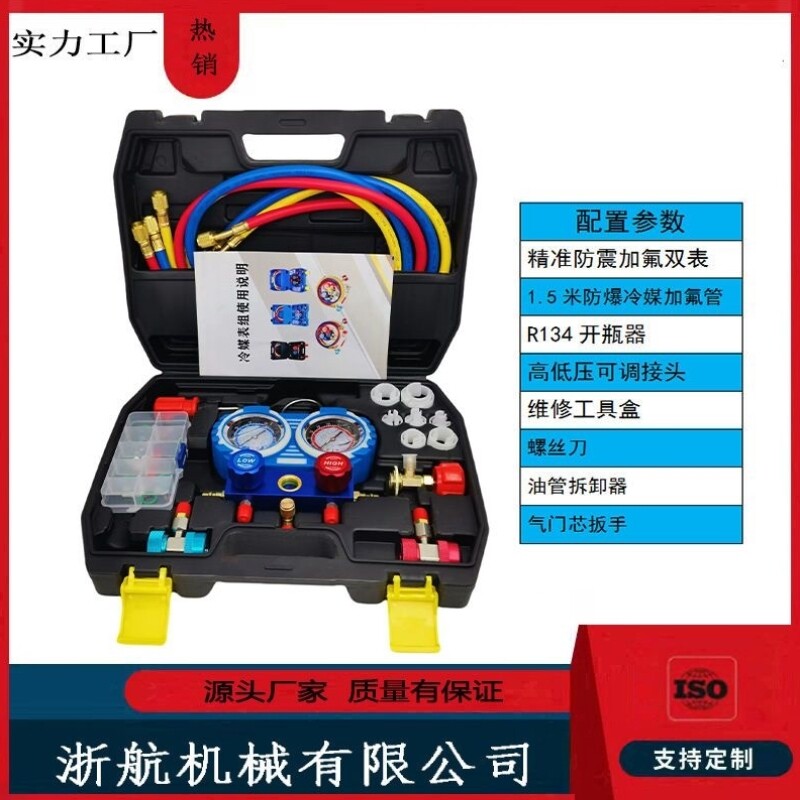 汽车空调加氟表 空调加氟双压力表 汽车空调加氟工具套装