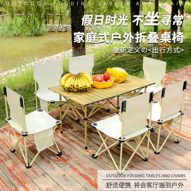 户外烧烤桌椅折叠便携露