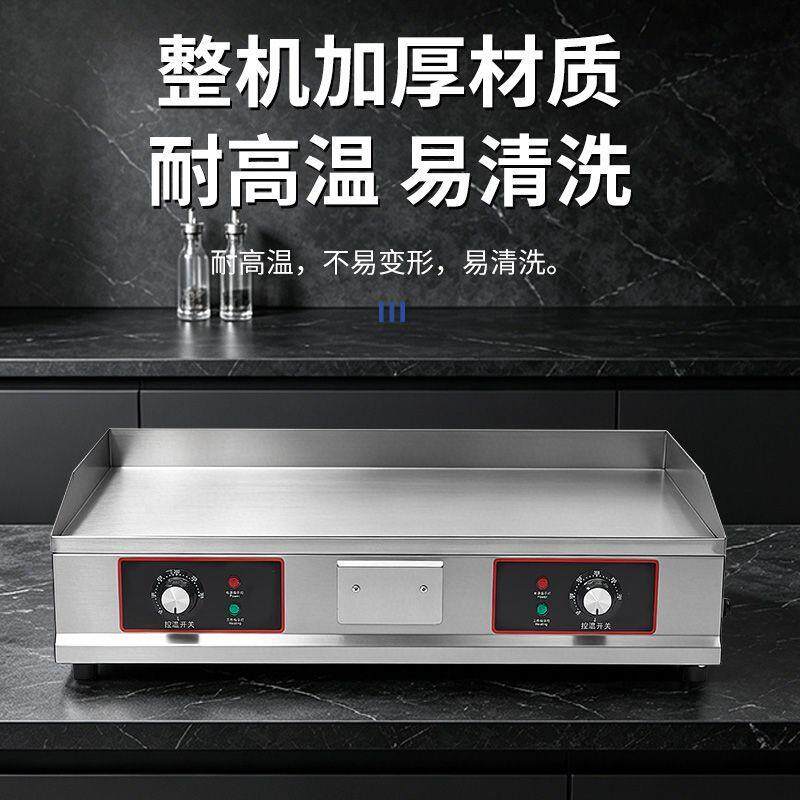 电扒炉商用摆摊烤冷面鸡蛋灌饼小吃设备电铁板烧煎牛排手抓饼机器