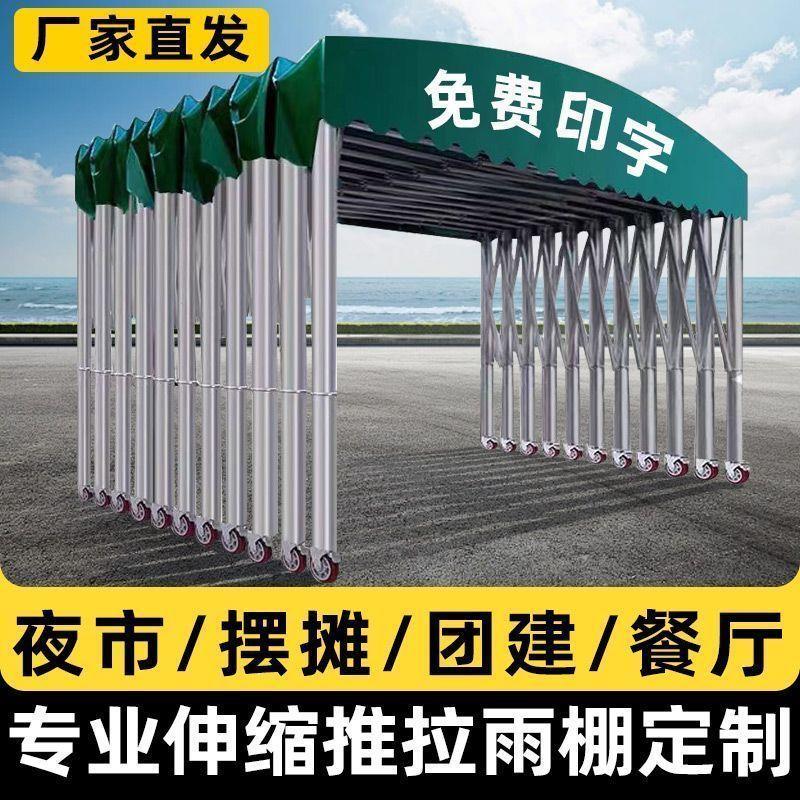 大型移动推拉雨棚户外防雨仓库伸缩帐篷停车棚摆摊遮阳大排档雨篷