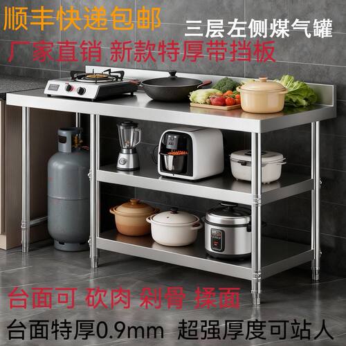 加厚304不锈钢工作台灶台