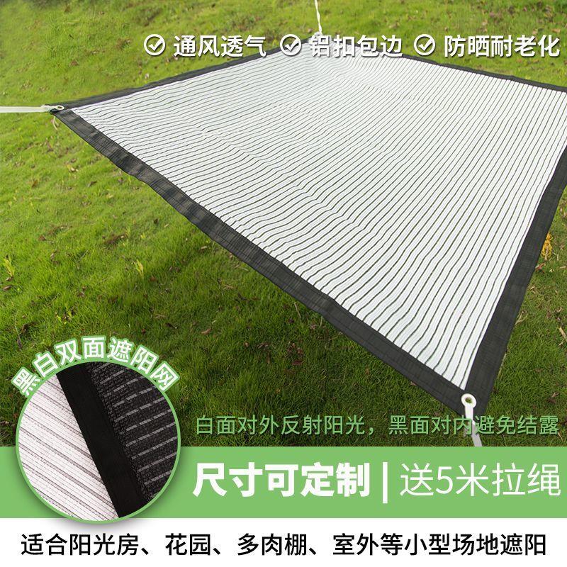 铝箔遮阳网防晒网加厚加