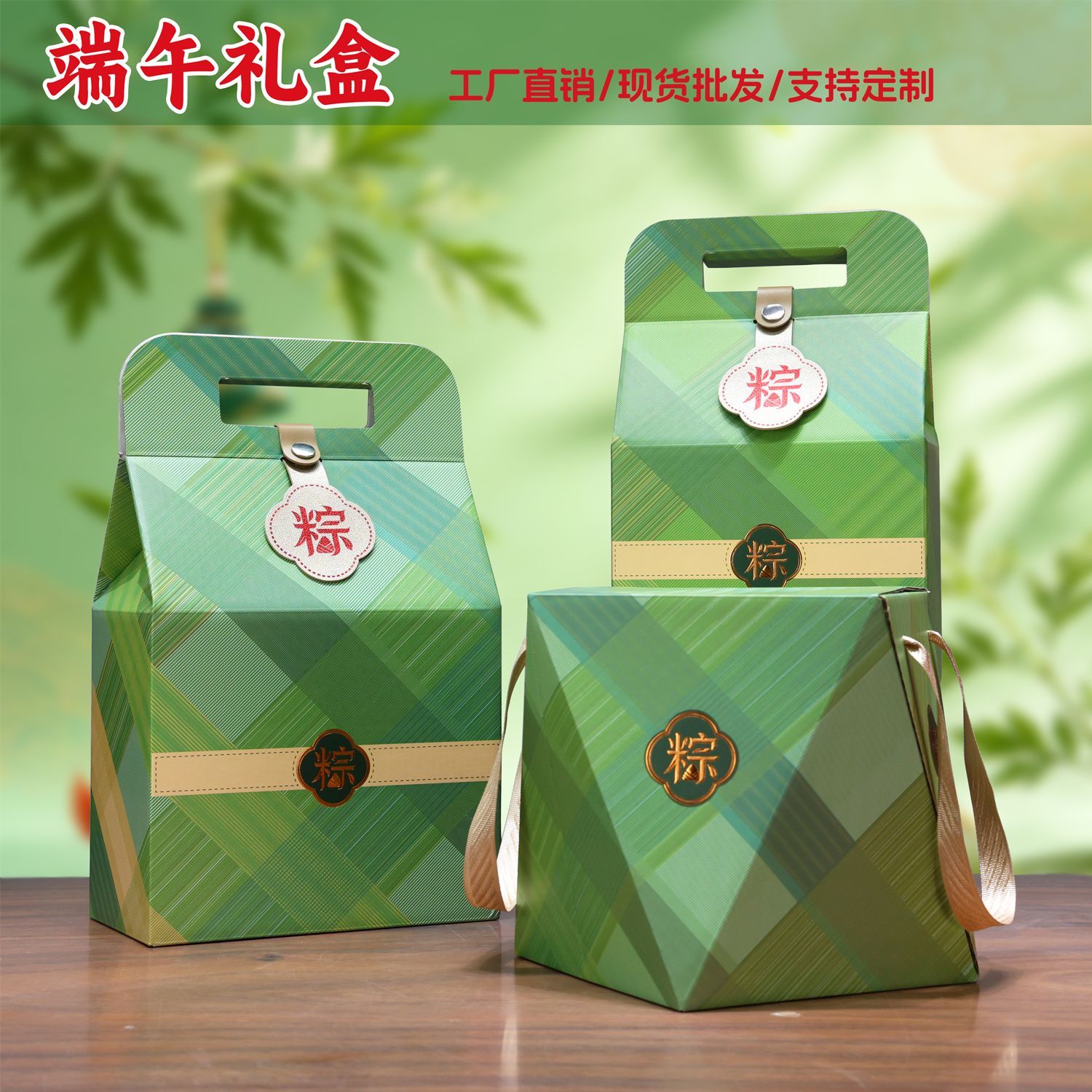 新款端午节礼盒粽子包装