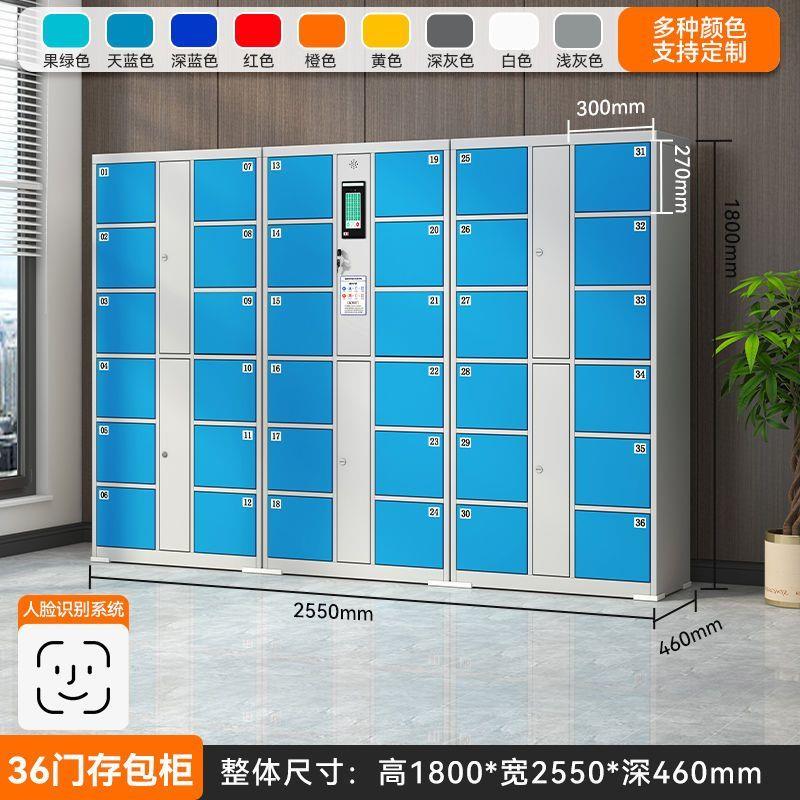 超市电子存包柜商场扫码