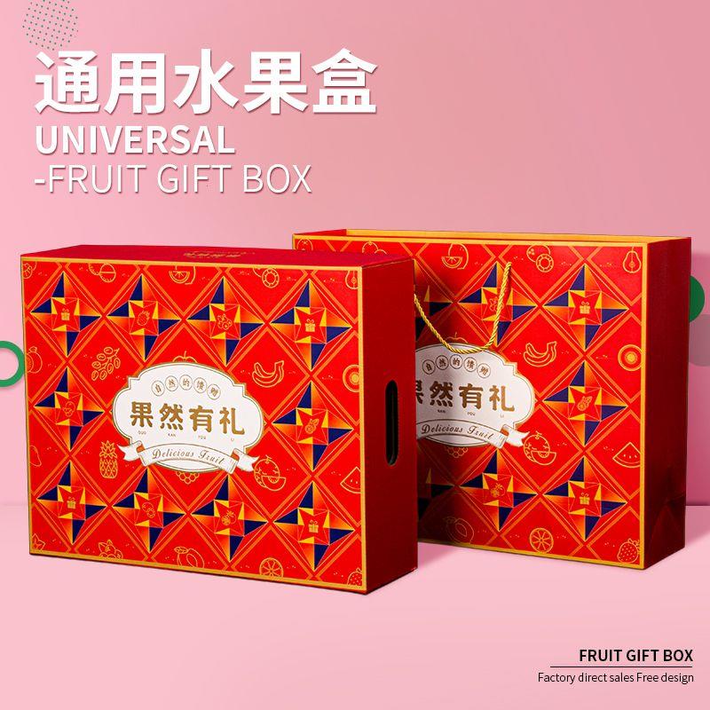 中秋月饼水果礼盒空盒子