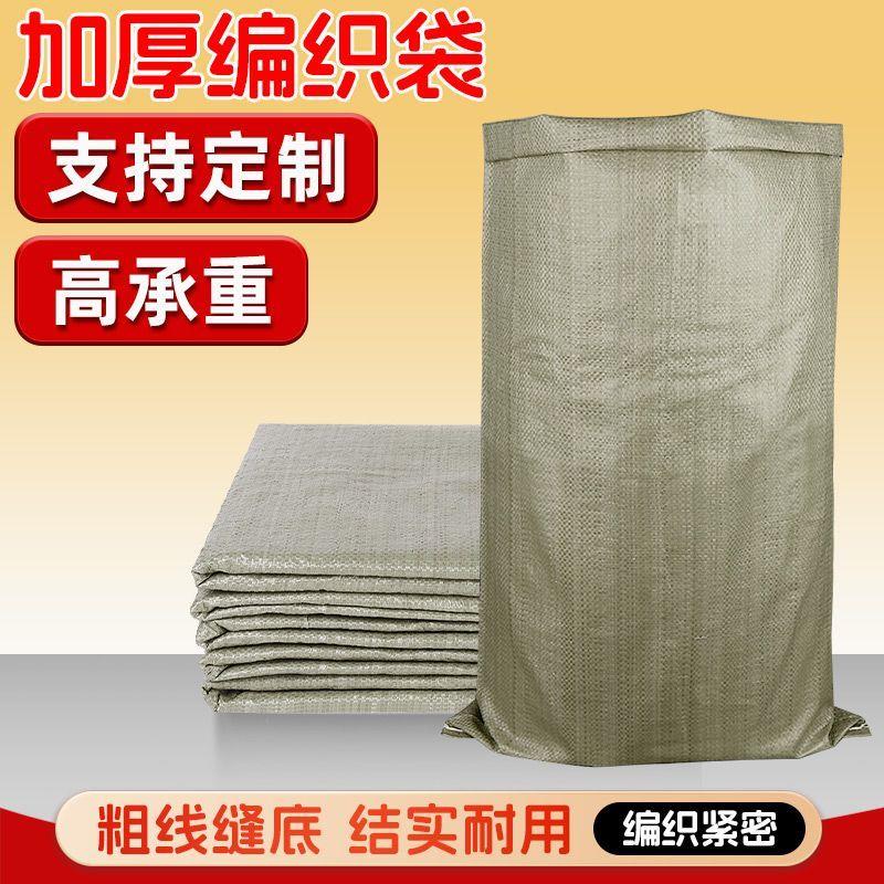 蛇皮编织袋装修建筑垃圾