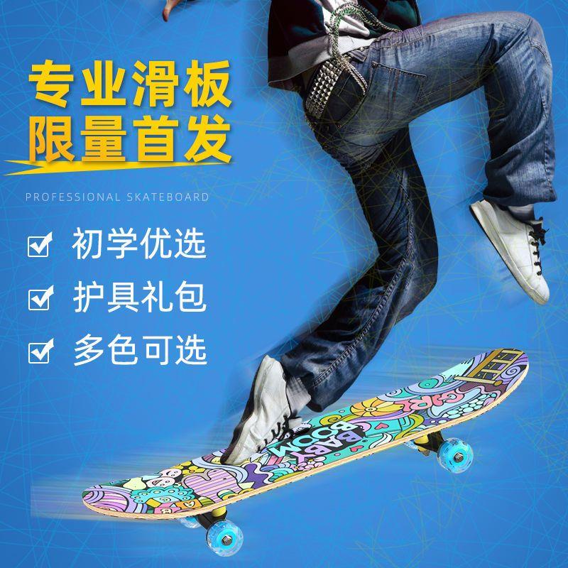 新款四轮滑板儿童初学者
