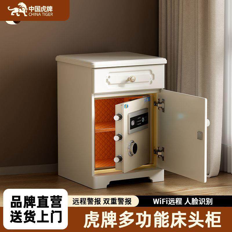 保险柜家用床头柜式抽屉
