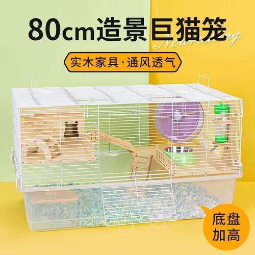 仓鼠笼子双层豪华别墅城