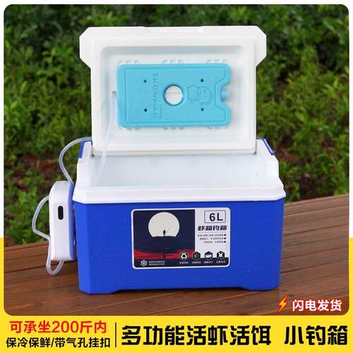 户外小钓箱虾箱带增氧泵
