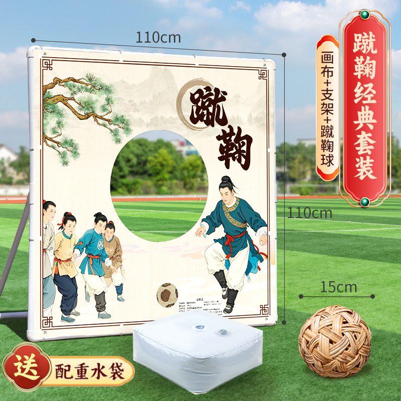 蹴鞠游戏道具儿童传统户