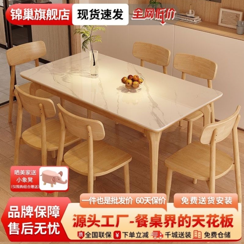 北欧实木岩板餐桌椅2025新款现代简约家用小户型长方形日式西餐桌