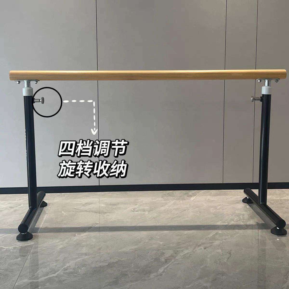 舞蹈把杆家用可移动收纳