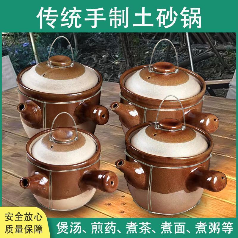 传统老式复古土砂锅熬药