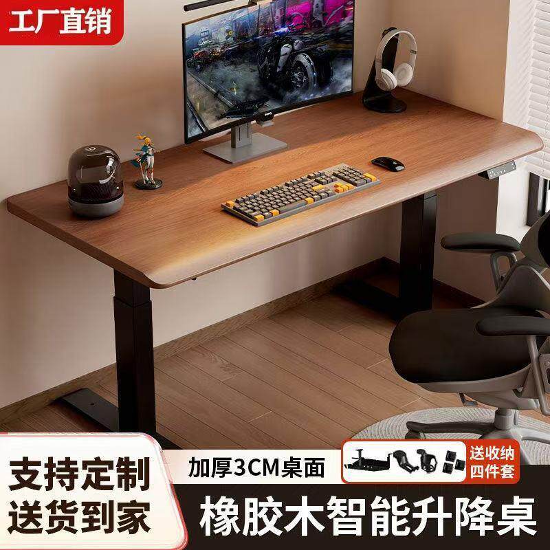 实木电动升降桌智能工作