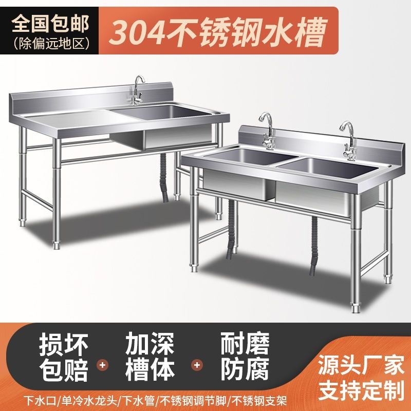 304不锈钢水槽带支架水池