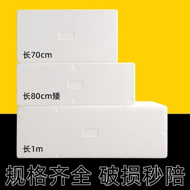 长条泡沫箱长方形1米摆摊保温箱带鱼大号海鲜长款冷链箱2345678号