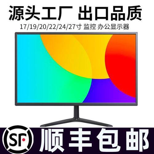 全新19/204寸台式电脑办